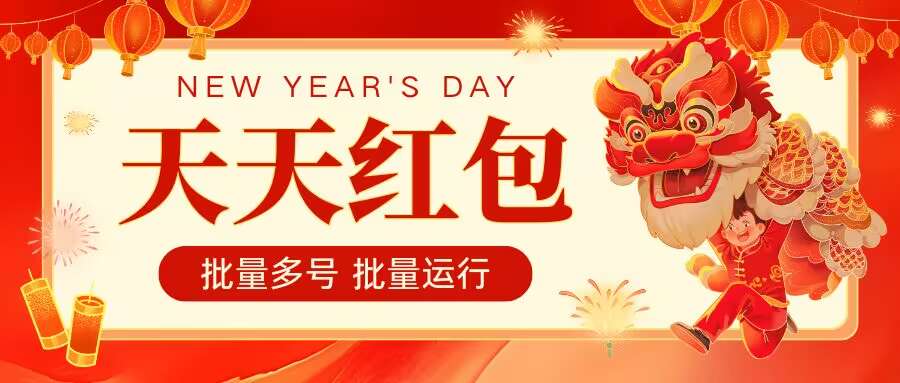 图片[1]-【2025.04.29】【卡密项目】最新天天宝箱协议全自动挂机项目，单号一天3+多号多撸【协议脚本+使用教程】百度网盘免费下载-芽米宝库
