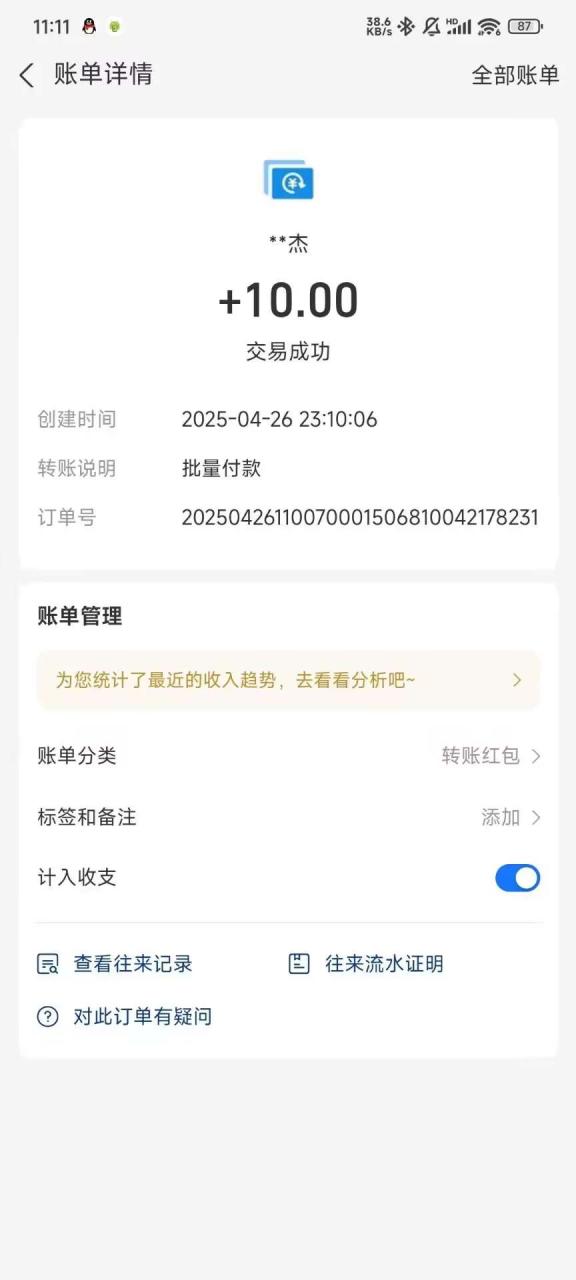 图片[2]-【2025.04.29】【卡密项目】最新天天宝箱协议全自动挂机项目，单号一天3+多号多撸【协议脚本+使用教程】百度网盘免费下载-芽米宝库