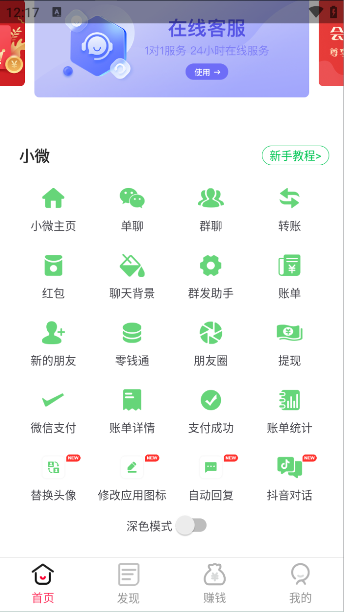 图片[2]-【2025.04.30】【卡密项目】微信平台P图软件，平台模拟装逼必备神器（仅供娱乐）【永久脚本+使用教程】百度网盘免费下载-芽米宝库