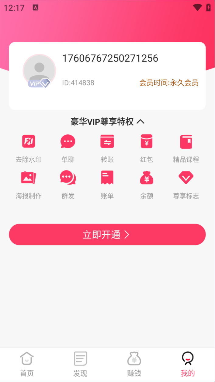 图片[3]-【2025.04.30】【卡密项目】微信平台P图软件，平台模拟装逼必备神器（仅供娱乐）【永久脚本+使用教程】百度网盘免费下载-芽米宝库
