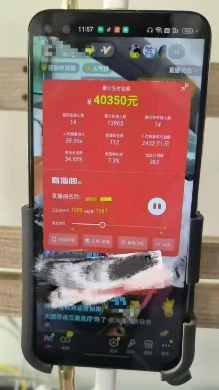 图片[6]-【2025.05.05】一部手机+AI无人直播系统，小白也能轻松实现24小时躺赚百度网盘免费下载-芽米宝库