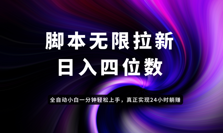 【2025.05.05】日入3-4位数，有手就会，应用云无限拉新智能实现躺赚百度网盘免费下载-芽米宝库