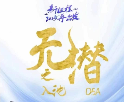 图片[1]-【2025.05.03】无潜不起全域入池方法论，​2025再出发，全程干货满满，带你掌握全域入池关键技巧百度网盘免费下载-芽米宝库