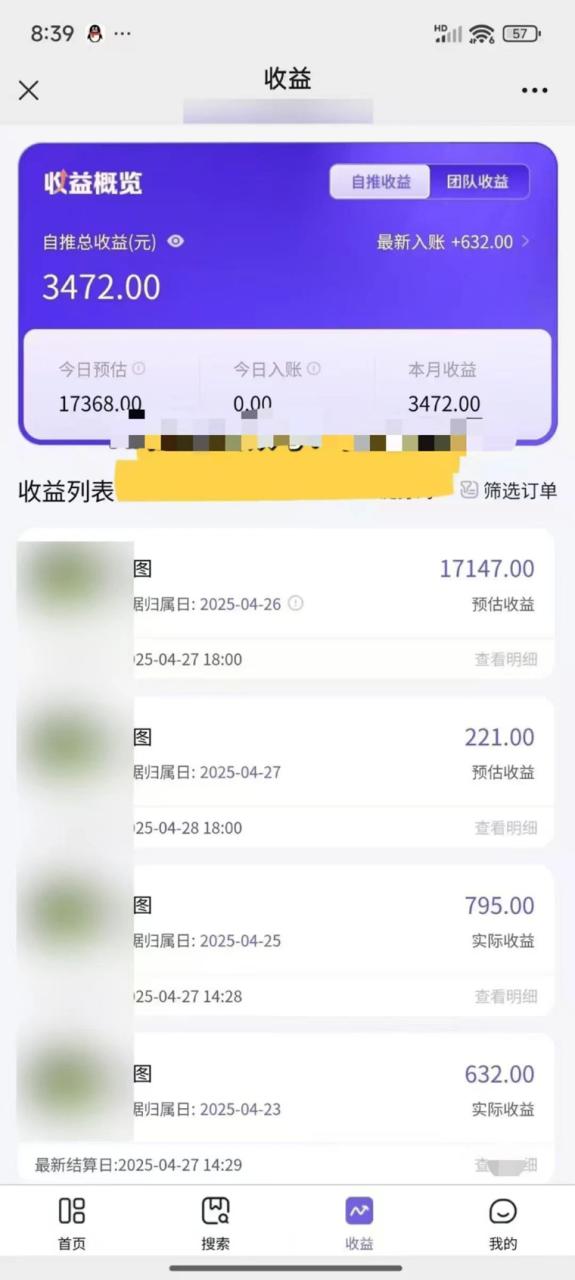 图片[2]-【2025.05.06】2025抖音新项目，即梦AI拉新，独家挂载官方渠道，十几分钟一条原创作品，全职干单日收益300+百度网盘免费下载-芽米宝库