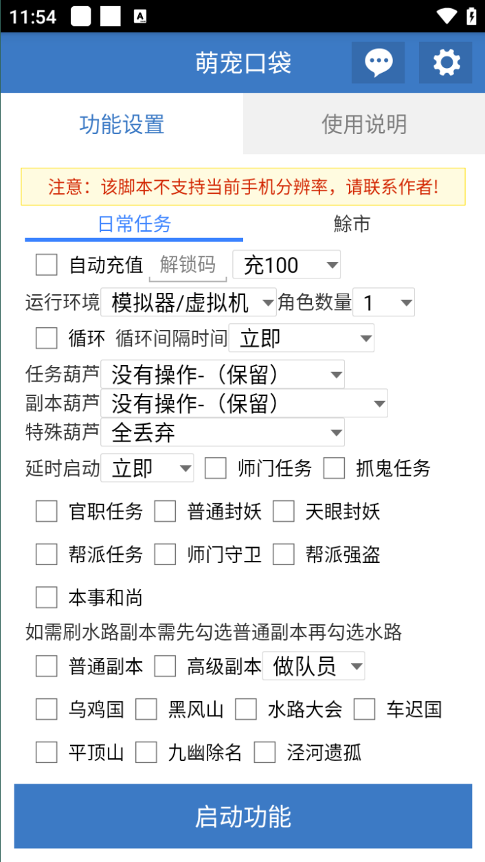 图片[2]-【2025.05.07】【卡密项目】外面收费1980的梦幻西游手游全自动挂机搬砖项目，单窗口日收益50+【挂机脚本+使用教程】百度网盘免费下载-芽米宝库