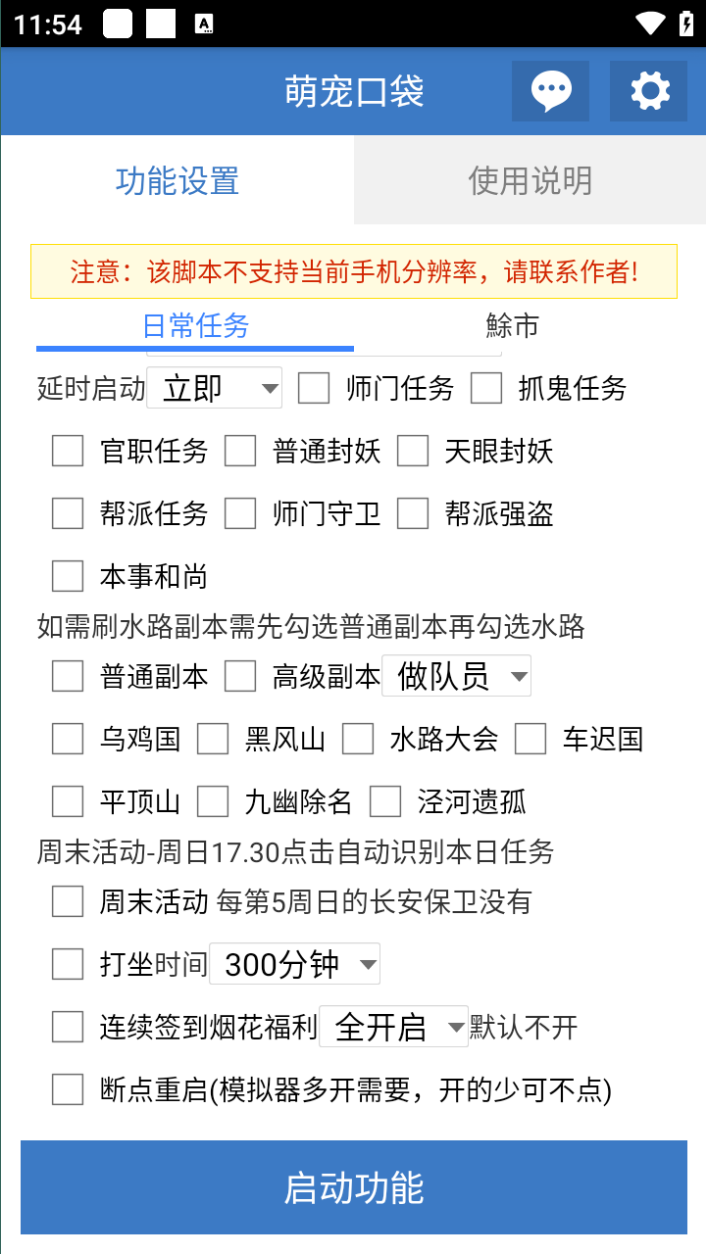 图片[3]-【2025.05.07】【卡密项目】外面收费1980的梦幻西游手游全自动挂机搬砖项目，单窗口日收益50+【挂机脚本+使用教程】百度网盘免费下载-芽米宝库