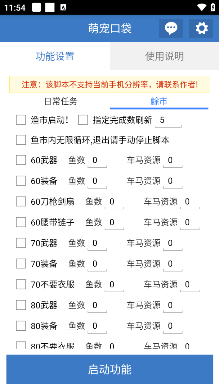 图片[4]-【2025.05.07】【卡密项目】外面收费1980的梦幻西游手游全自动挂机搬砖项目，单窗口日收益50+【挂机脚本+使用教程】百度网盘免费下载-芽米宝库