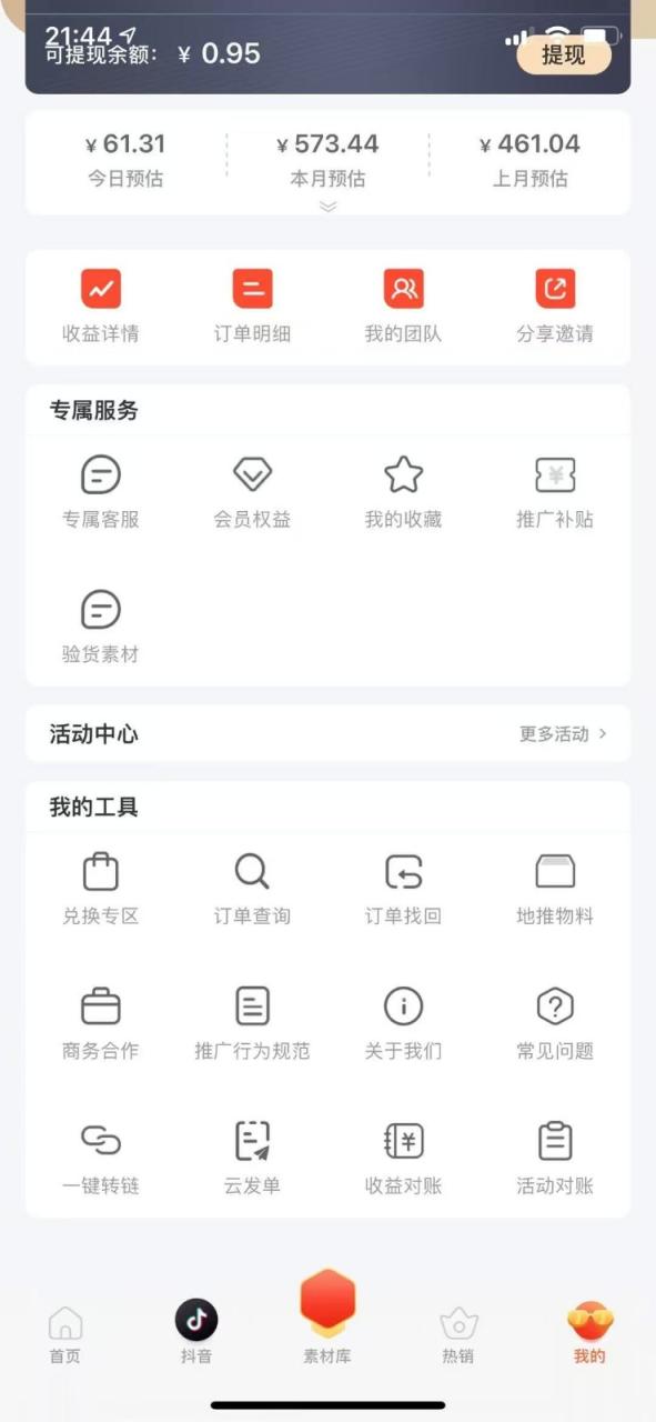 图片[2]-【2025.05.07】蚁淘补单玩法大全，一站式教程，稳定日产50+百度网盘免费下载-芽米宝库