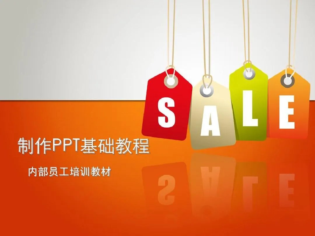 【2025.05.08】PPT教程合集，入门到精通，附6000+模板！2025年最新整理百度网盘免费下载-芽米宝库