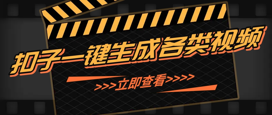图片[1]-【2025.05.08】利用扣子工作流一键生成早教育儿类视频，新手也能轻松做出原创爆款作品百度网盘免费下载-芽米宝库