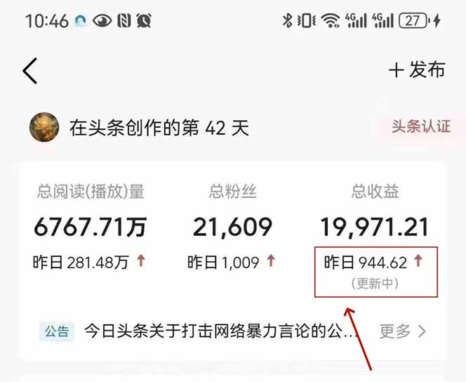 图片[3]-【2025.05.09】最新AI一键头条原创文章，3分钟一条，0粉丝即可变现，日入1000+百度网盘免费下载-芽米宝库