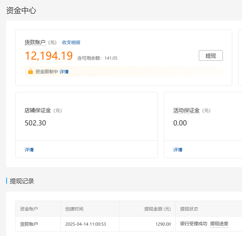 图片[3]-【2025.05.09】2025最新拼多多虚拟电商，单店日入3位数， 小白也能快速上手，保姆级教程百度网盘免费下载-芽米宝库