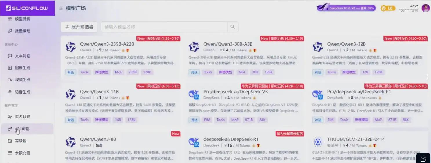 图片[2]-【2025.05.10】自动剪辑硅基流动智能平台 AI 改写教程：一键批量提升视频原创度软件工具百度网盘免费下载-芽米宝库