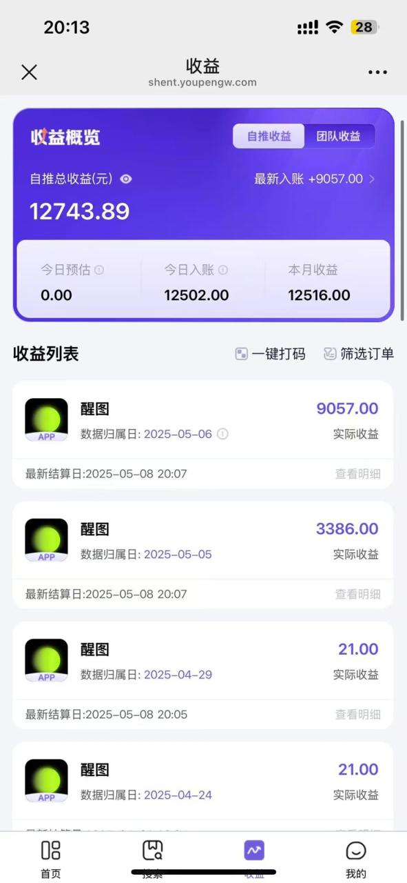 图片[2]-【2025.05.10】不露脸不直播不拍摄，抖音单条视频日入1000+，这个项目适合所有人，长期积累的项目百度网盘免费下载-芽米宝库