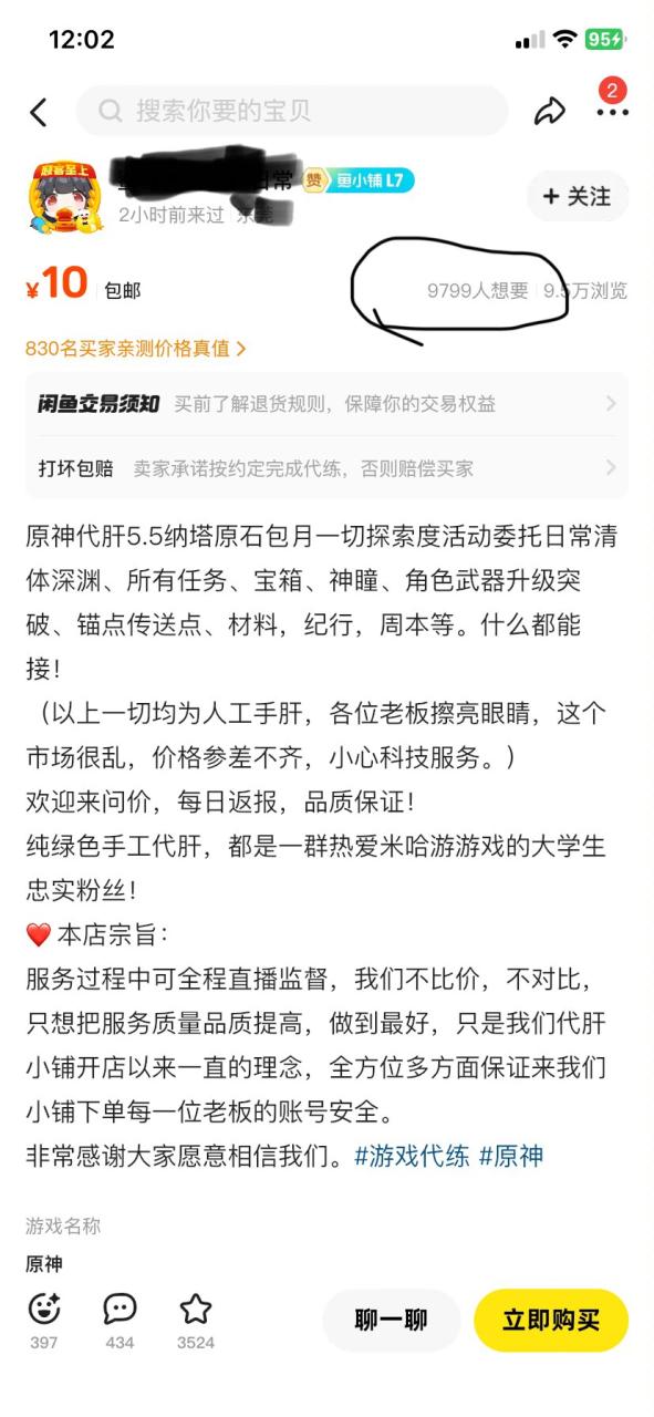 图片[2]-【2025.05.11】【卡密项目】最新原神辅助脚本，简单操作轻松挂机，号称日入200+【永久脚本+使用教程】百度网盘免费下载-芽米宝库