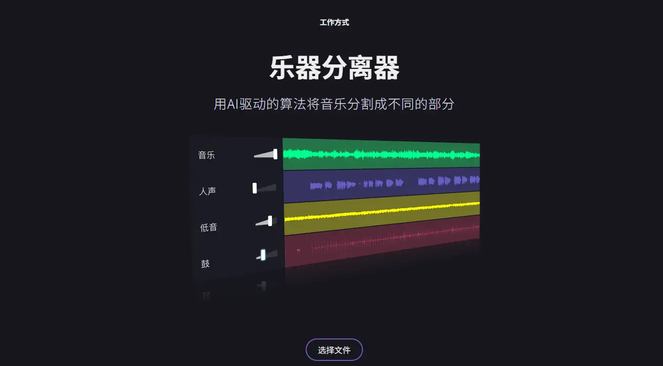 图片[2]-【2025.05.11】AI智能人声伴奏分离神器 10秒提取纯净BGM 免费免注册一键搞定百度网盘免费下载-芽米宝库