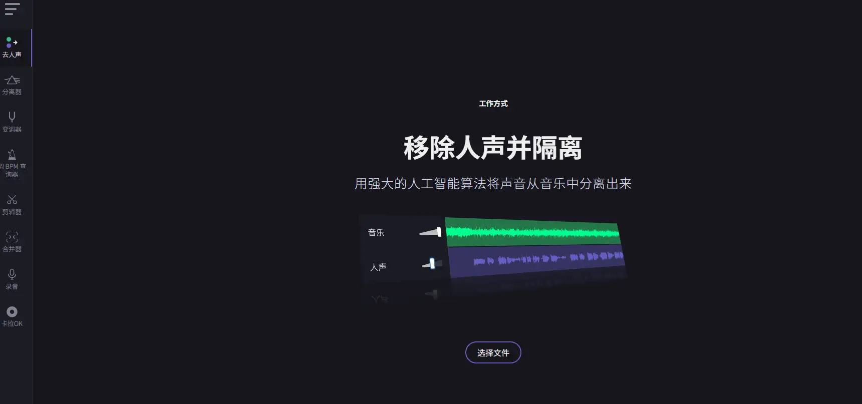 图片[3]-【2025.05.11】AI智能人声伴奏分离神器 10秒提取纯净BGM 免费免注册一键搞定百度网盘免费下载-芽米宝库