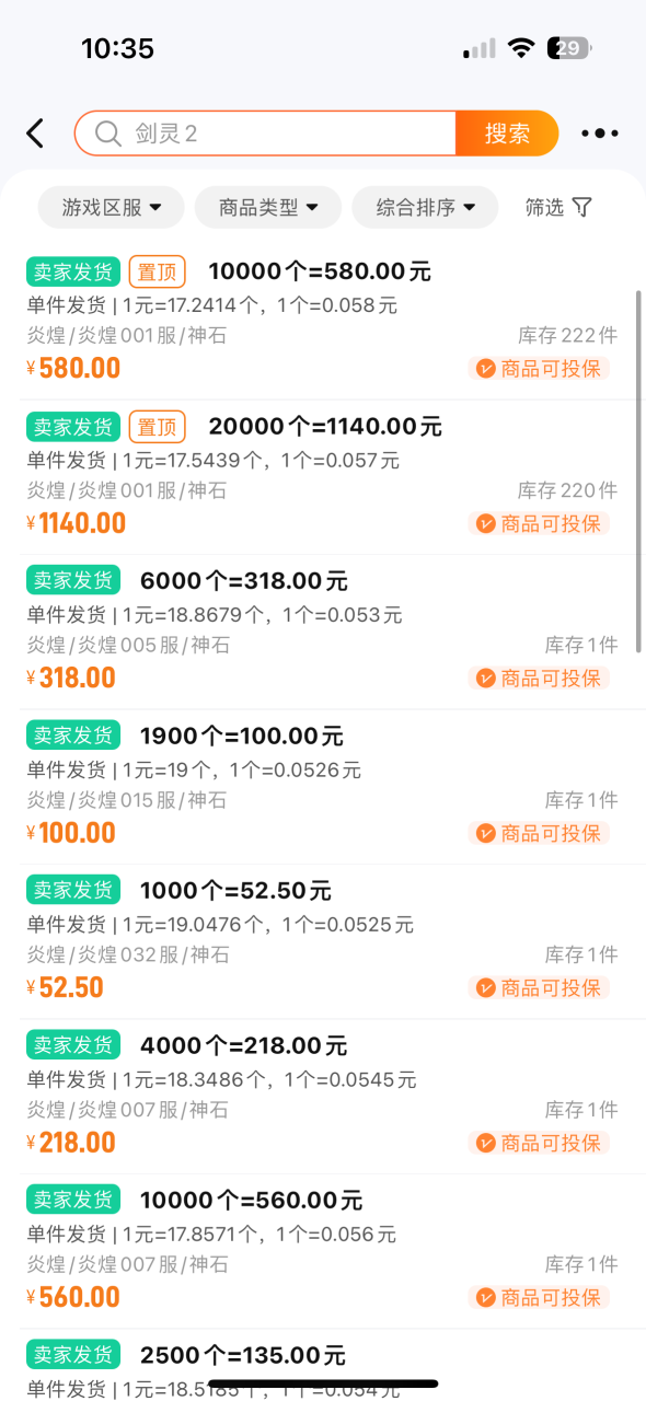 图片[3]-【2025.05.12】【卡密项目】外面收费3800的剑灵2全自动挂机打金项目，单窗口日收益40+【挂机脚本+详细教学】百度网盘免费下载-芽米宝库