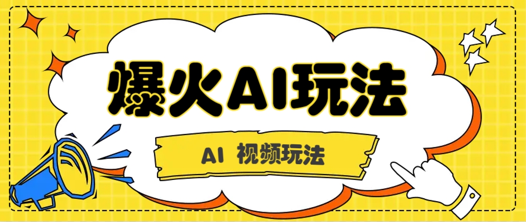 【2025.05.12】抖音爆火的GPT-4o版甄嬛传动画视频教程+火爆的儿童启蒙古诗词【附详细教程】百度网盘免费下载-芽米宝库