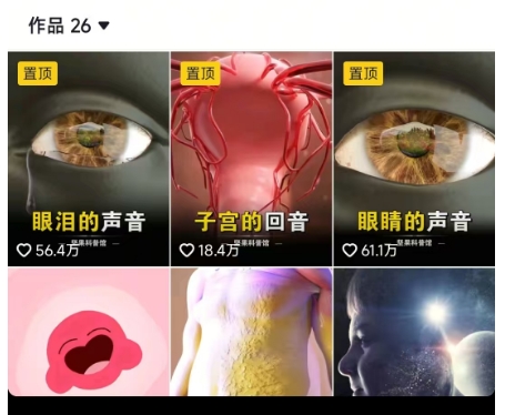 图片[2]-【2025.05.13】抖音坚果3D动画科普项目，撸视频号分成和抖音伙伴计划，适合零基础小白百度网盘免费下载-芽米宝库