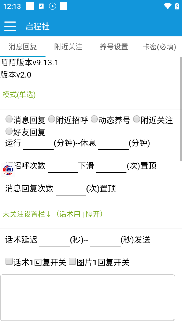图片[2]-【2025.05.13】【引流必备】最新陌陌全功能引流截流养号助手，解放双手自动引流【引流脚本+使用教程】百度网盘免费下载-芽米宝库