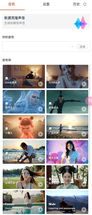 图片[3]-【2025.05.13】克隆声音AI免费在线配音神器百度网盘免费下载-芽米宝库