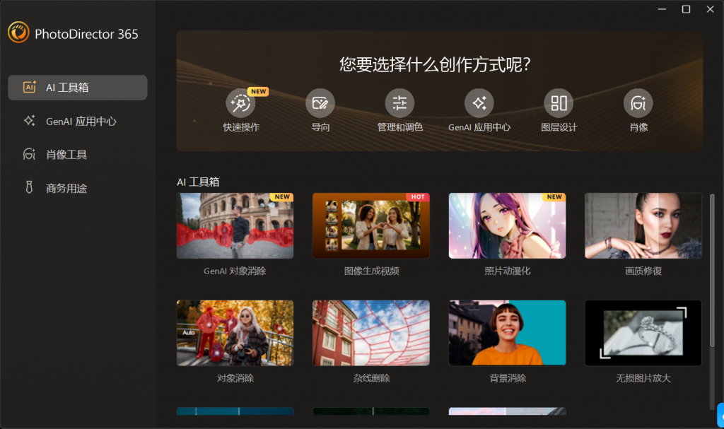 图片[1]-【2025.05.13】PhotoDirector 相片大师（照片编辑软件）_V16.4.1702 PC版百度网盘免费下载-芽米宝库