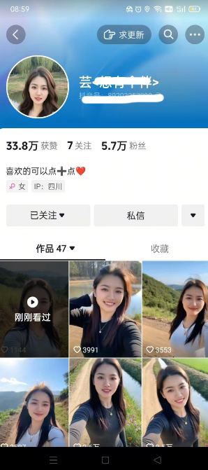 图片[2]-【2025.05.14】抖音农村少妇起号技术，百分之98不判AI，涨粉快且稳定百度网盘免费下载-芽米宝库