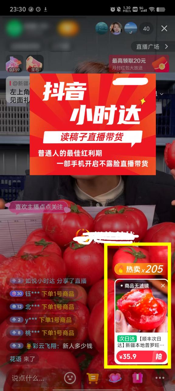图片[3]-【2025.05.15】零售新电商，抖音小时达火热进行中，可做口播，可做AI无人，轻松日入四位数百度网盘免费下载-芽米宝库