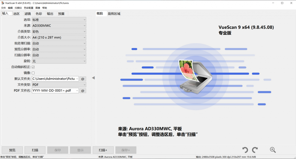 【2025.05.15】VueScan Pro 图像扫描软件_V9.8.45 PC绿色便携版百度网盘免费下载-芽米宝库