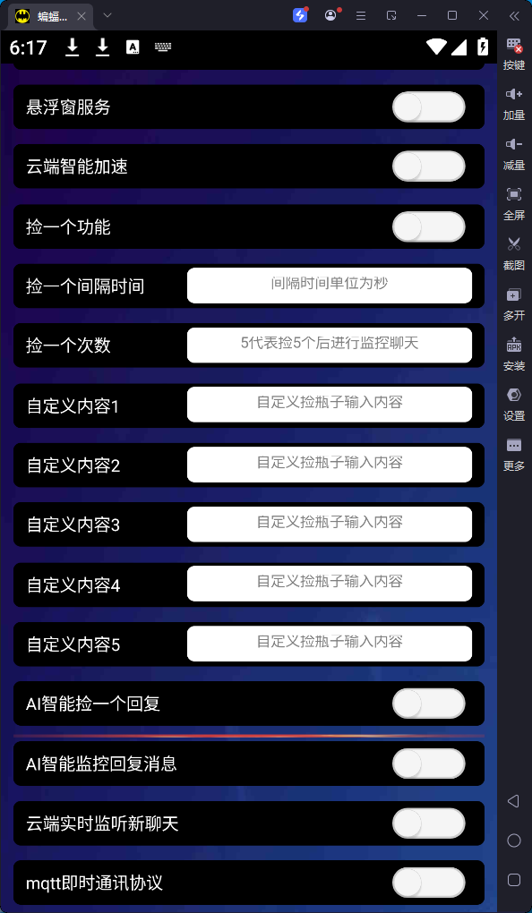 图片[2]-【2025.05.16】【卡密项目】最新多平台漂流瓶AI智能挂机，号称单窗口日收益40-60+【智能脚本+使用教程】百度网盘免费下载-芽米宝库