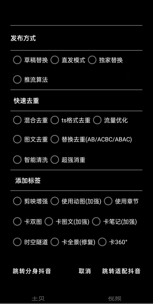 图片[3]-【2025.05.16】【卡密项目】最新逍遥加强版去重二创一键搬运神器，卡笔记卡图文卡章节特效【搬运助手+使用教程】百度网盘免费下载-芽米宝库