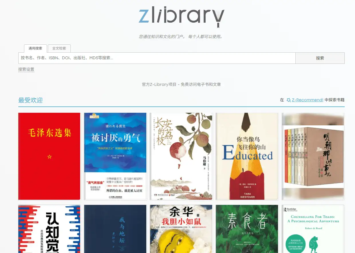 图片[3]-【2025.05.16】Zlib最新可用链接获取平台推荐，每日更新实时可用Z站访问地址百度网盘免费下载-芽米宝库