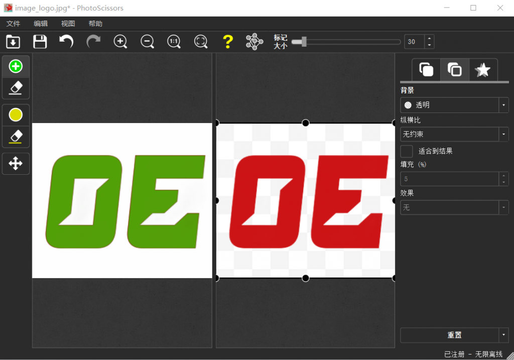 图片[1]-【2025.05.18】Teorex PhotoScissors 智能抠图/图像背景去除软件_V9.3.1 PC绿色版百度网盘免费下载-芽米宝库