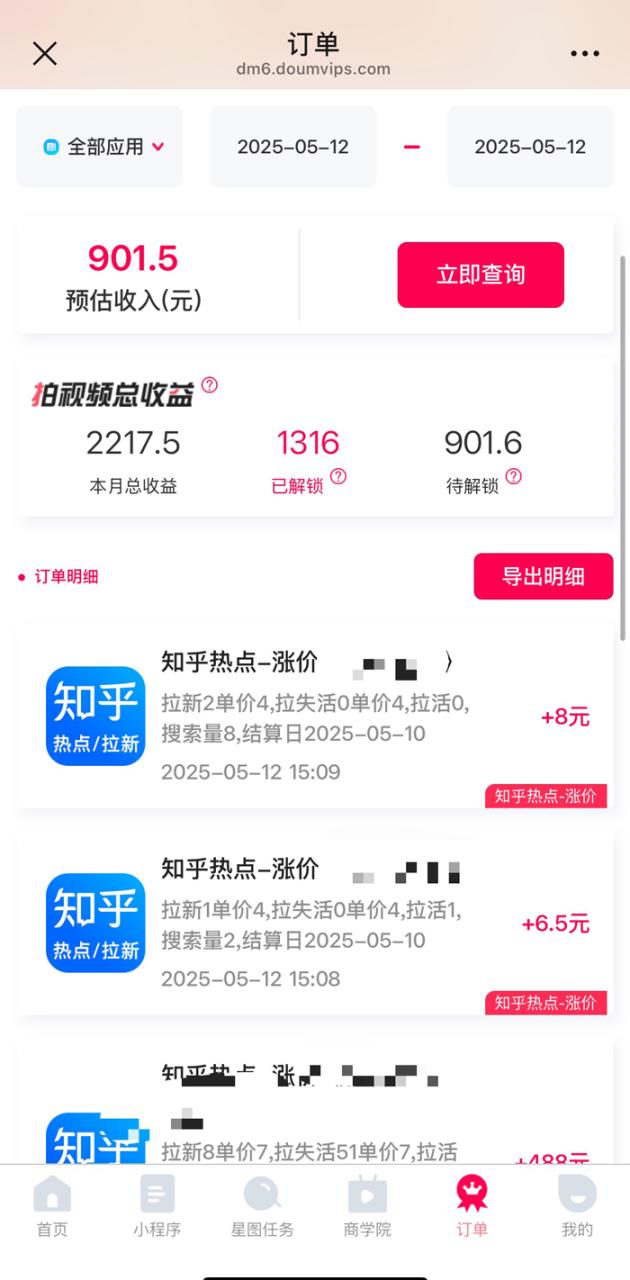 图片[2]-【2025.05.18】最新黑科技利用吃瓜热点+云盘分享，零投资推新挣钱，小白轻松上手百度网盘免费下载-芽米宝库