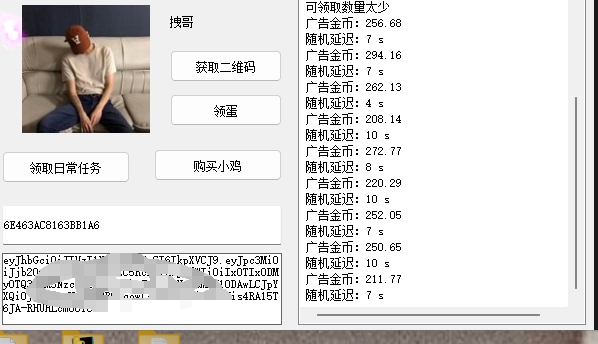 图片[2]-【2025.05.18】【卡密项目】外面收费188的小鸡牧场小游戏协议挂机项目，单机一天5+可无限放大【协议脚本+使用教程】百度网盘免费下载-芽米宝库