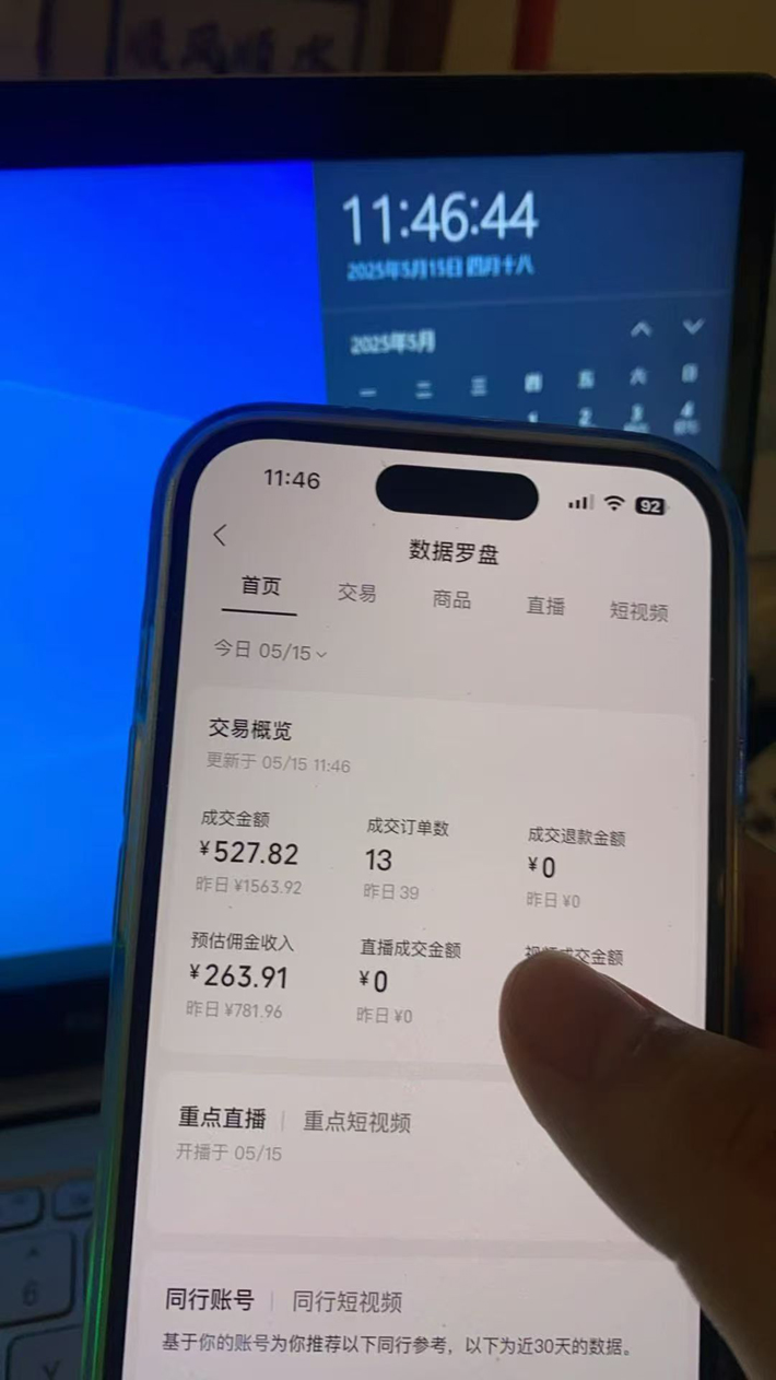 图片[2]-【2025.05.18】风口已至！AI视频号带货轻松月入过1W，99%的普通人却卡在内容制作门槛百度网盘免费下载-芽米宝库