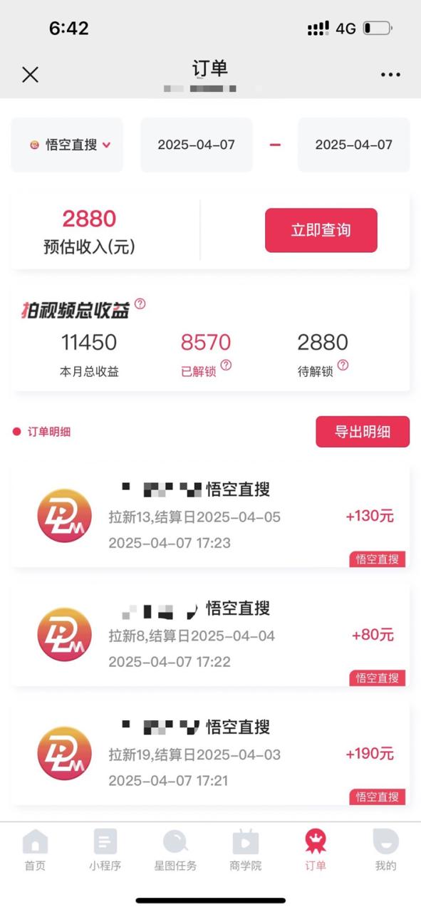 图片[2]-【2025.05.18】评论区暴力截流拉新：捡钱项目，操作简单，有手就行，日入1000+百度网盘免费下载-芽米宝库