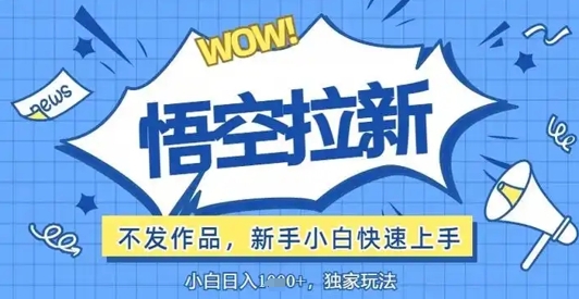 【2025.05.18】评论区暴力截流拉新：捡钱项目，操作简单，有手就行，日入1000+百度网盘免费下载-芽米宝库