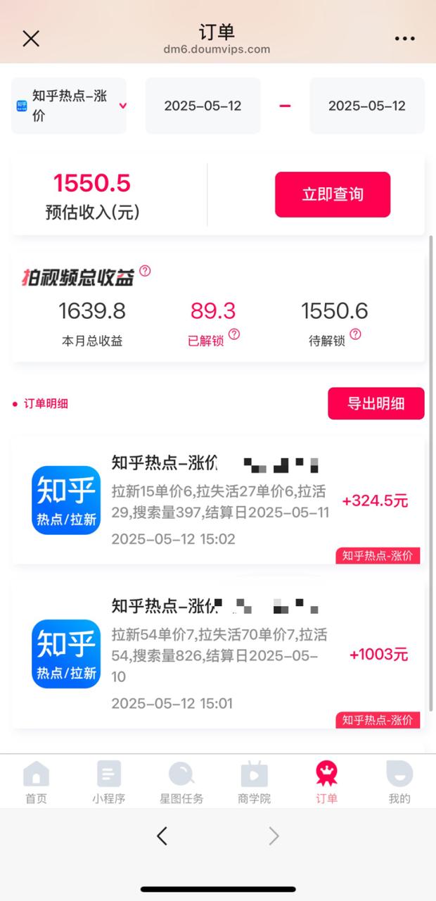图片[2]-【2025.05.18】咸鱼虚拟资料变现，冷门信息差项目，一单20.小白一天也能日入500+百度网盘免费下载-芽米宝库