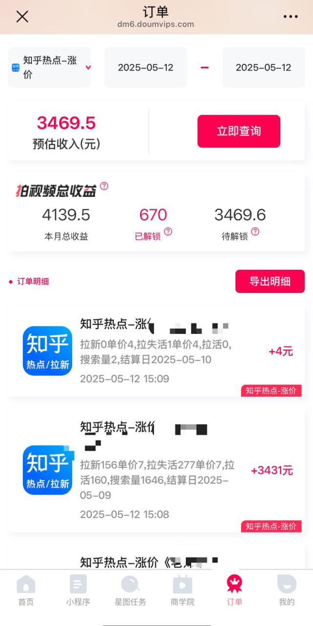 图片[3]-【2025.05.18】咸鱼虚拟资料变现，冷门信息差项目，一单20.小白一天也能日入500+百度网盘免费下载-芽米宝库