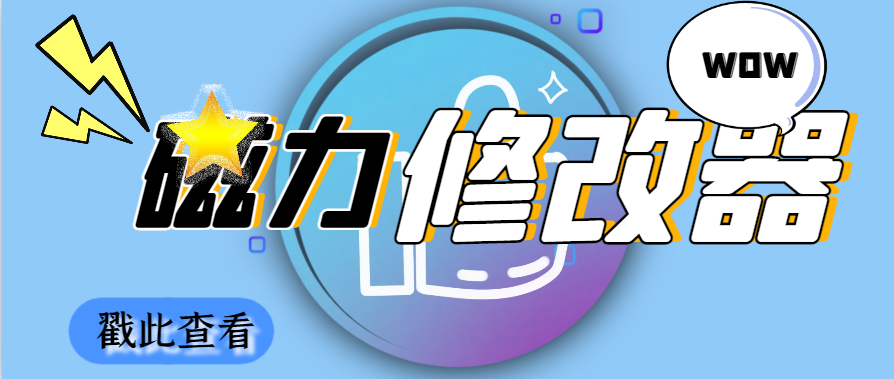 图片[1]-【2025.05.19】【卡密项目】外面收费688的快手磁力聚星收益生成器，自定义修改各界面，装逼必备神器【修改脚本+使用教程】百度网盘免费下载-芽米宝库
