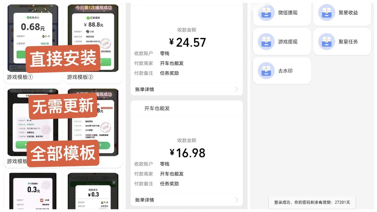 图片[2]-【2025.05.19】【卡密项目】外面收费688的快手磁力聚星收益生成器，自定义修改各界面，装逼必备神器【修改脚本+使用教程】百度网盘免费下载-芽米宝库