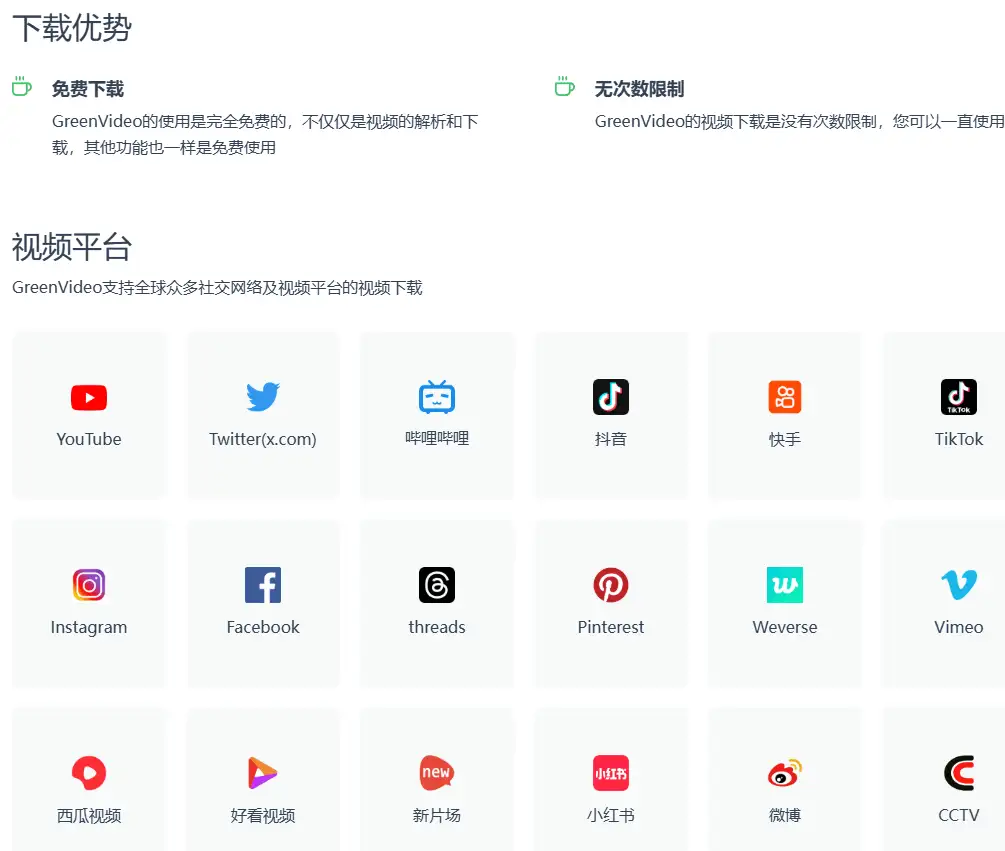 图片[3]-【2025.05.19】全网首个支持海量视频平台免费下载的网站百度网盘免费下载-芽米宝库