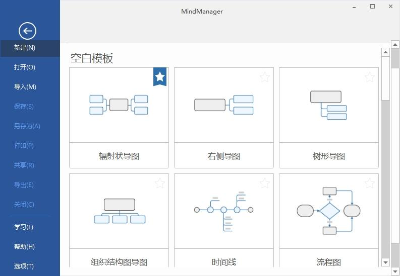 【2025.05.20】MindManager 思维导图软件_V2015 汉化版百度网盘免费下载-芽米宝库