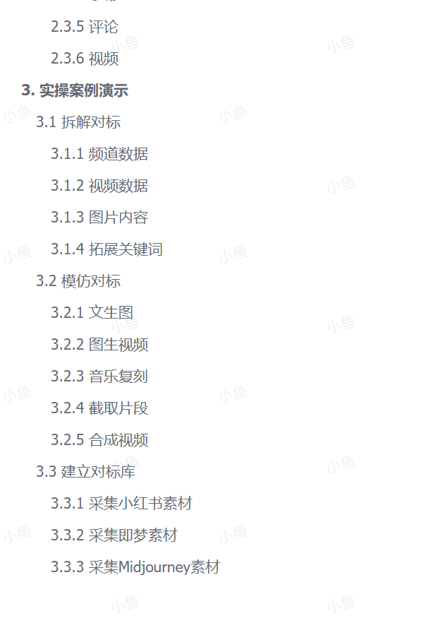 图片[2]-【2025.05.20】新手1个月通过YPP审核：3W字YouTube经验手册+开源工具分享百度网盘免费下载-芽米宝库