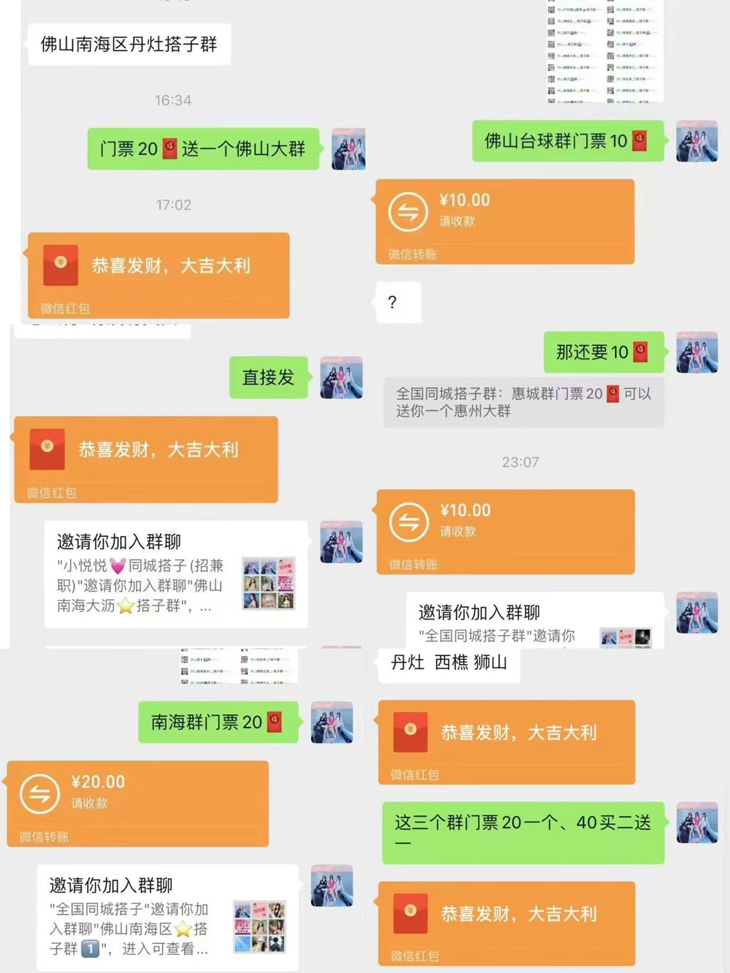 图片[3]-【2025.05.22】2025私域流量最新蓝海玩法，依托单身经济每天两小时轻松日入300+，多种变现模式，同城搭子项目百度网盘免费下载-芽米宝库
