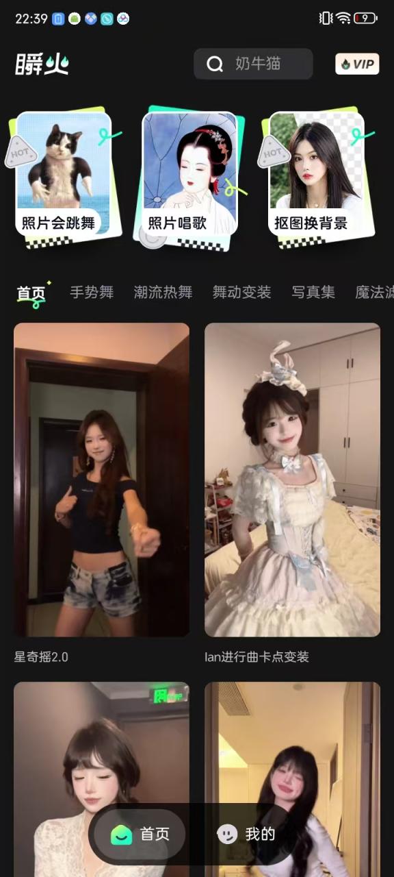 图片[2]-【2025.05.21】【卡密项目】最新瞬火美女视频制作软件，AI智能一键换脸自动生成【永久软件+使用教程】百度网盘免费下载-芽米宝库