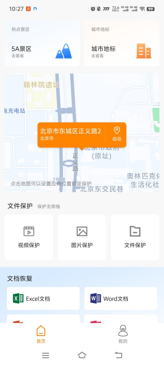 图片[2]-【2025.05.23】【卡密项目】外面收费298的抖音虚拟直播助手，无限多开+虚拟定位+文档助手【年卡软件+使用教程】百度网盘免费下载-芽米宝库