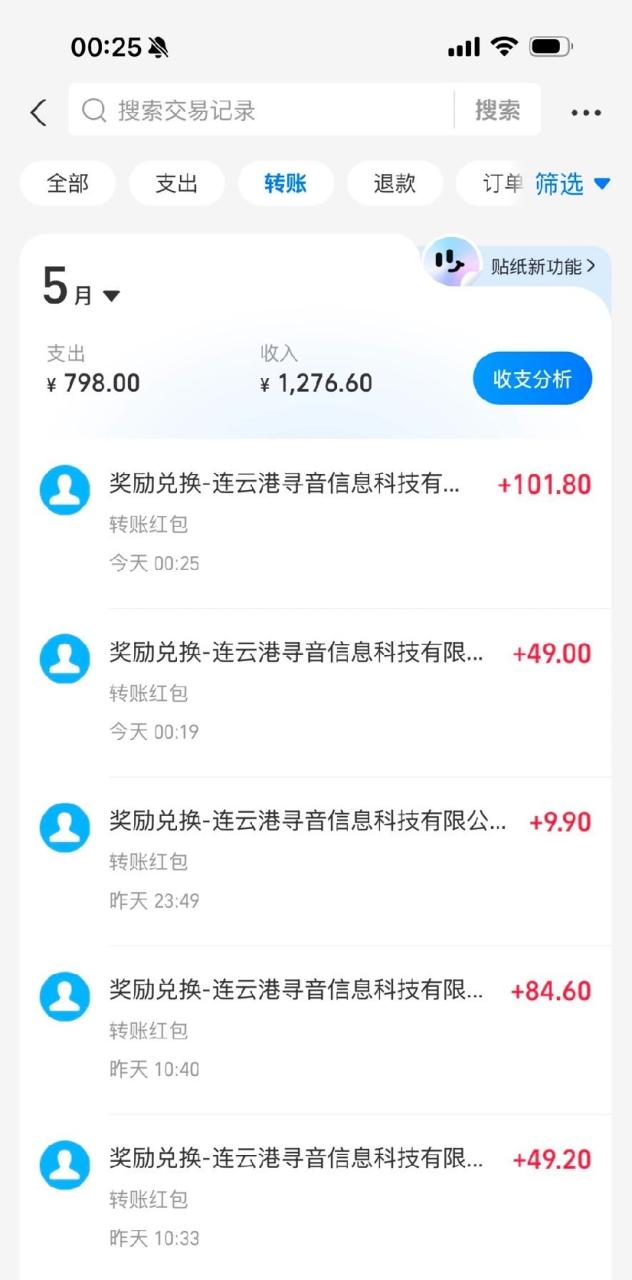 图片[3]-【2025.05.24】【卡密项目】最新音柚漂流瓶智能挂机聊天，号称单窗口日收益40-70+【智能脚本+使用教程】百度网盘免费下载-芽米宝库